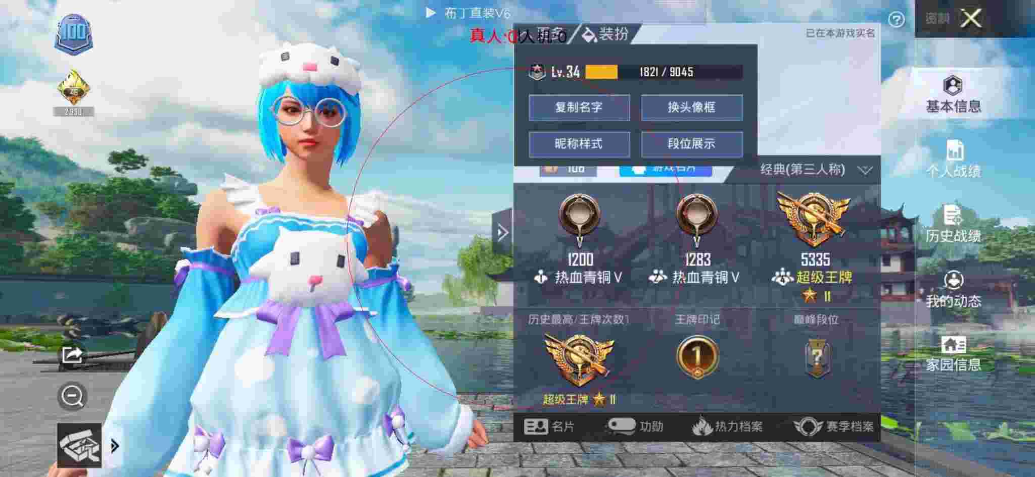 和平精英布丁直装透视 - 行者外挂解说和平精英辅助预览图
